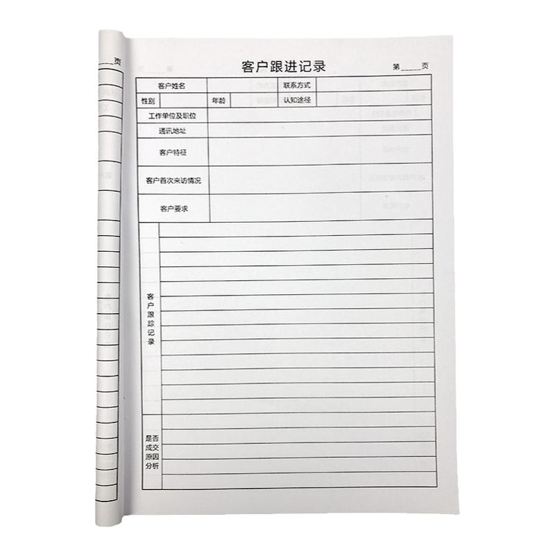 客户跟进记录本a5客户回访本客户档案本房地产销售回访跟进表通用