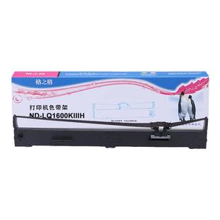 格之格爱普生LQ1600KIIIH色带芯 兼容EPSON FX2190/2175色带框LQ2090 LQ2090C 136KW针式打印机1600K3H色带架