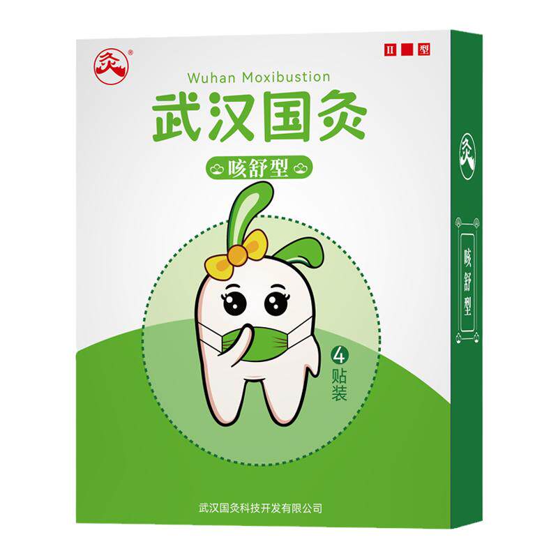 武汉国灸儿童感舒咳喘腹前列肩颈腰舒经络扶阳暖宫型中国艾针灸贴