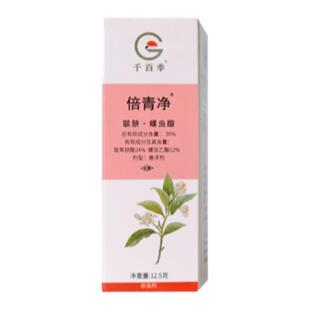 千百季倍青净红蜘蛛专用花药杀虫剂通用杀虫药杀红蜘蛛专用药月季
