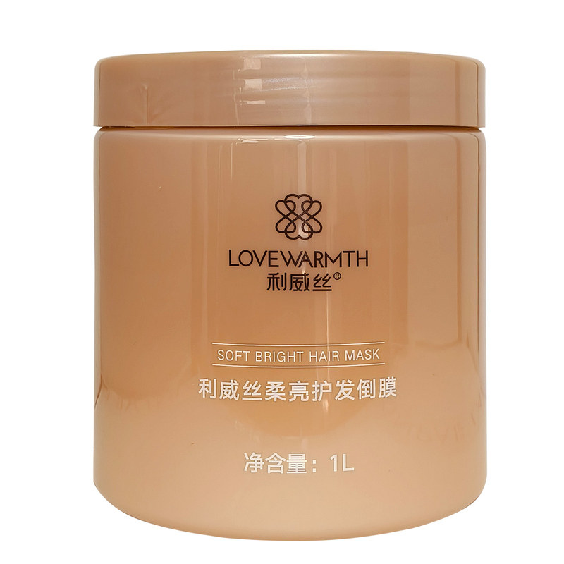 护发素倒膜LoveWarmth/利威丝