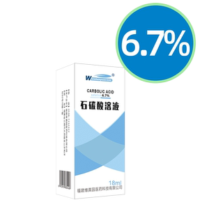 维真园6.7%石碳酸溶液纯净级50%高纯度饱和苯酚溶液