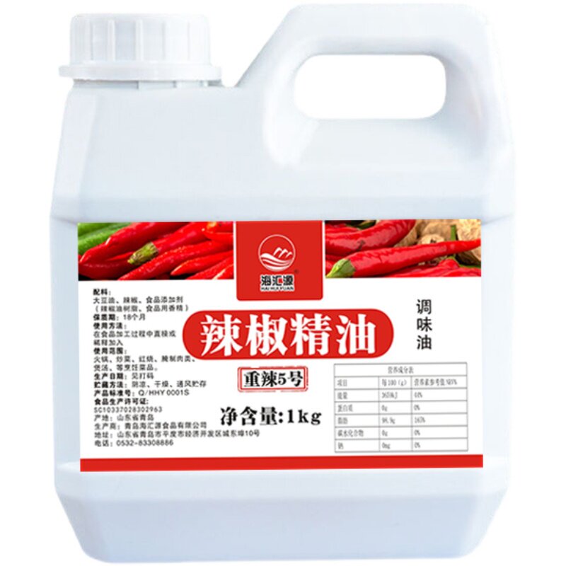 辣椒精油 特辣超辣魔鬼辣食用辣椒精 商用BT变态重辣5号鸭脖辣油
