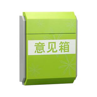 班级意见箱投诉建议箱小号挂墙带锁总经理信箱创意可爱员工匿名举报多功能别墅心语信箱室外免打孔可定制