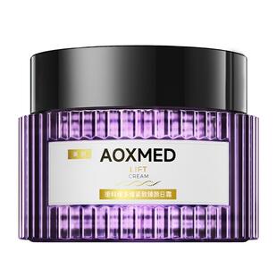 【顺丰速达】AOXMED瑷科缦全新升级紫磐5D日霜面霜 抗皱淡纹