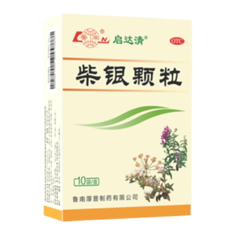 [自营][鲁南]柴银颗粒8g*10袋/盒