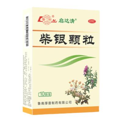 【自营】[鲁南]柴银颗粒8g*10袋/盒感冒中药清瘟清热退烧药甲流感染柴胡止咳鼻塞