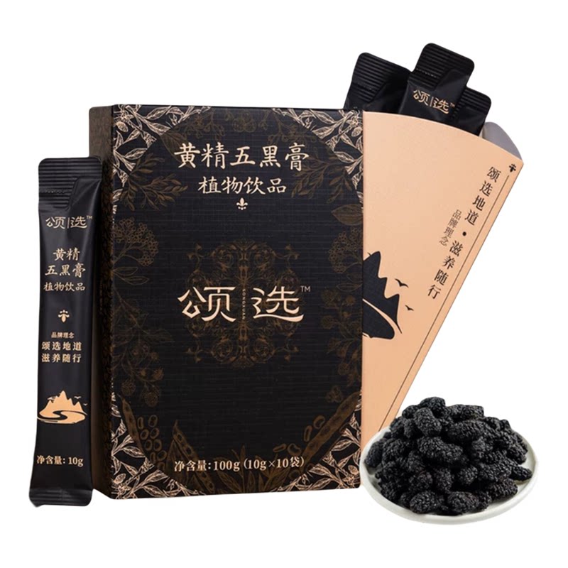 颂选五黑膏古法蒸制开袋即食