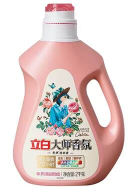 护色柔顺洁净低泡洗衣液玫瑰香