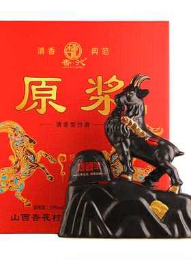 领头羊生肖纪念酒杏花特产白酒
