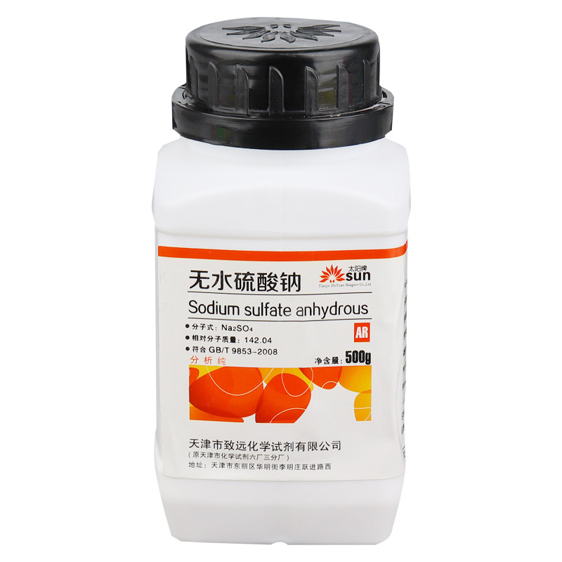 无水硫酸钠结晶十水硫酸钠分析纯500g优级纯化学试剂芒硝元明粉