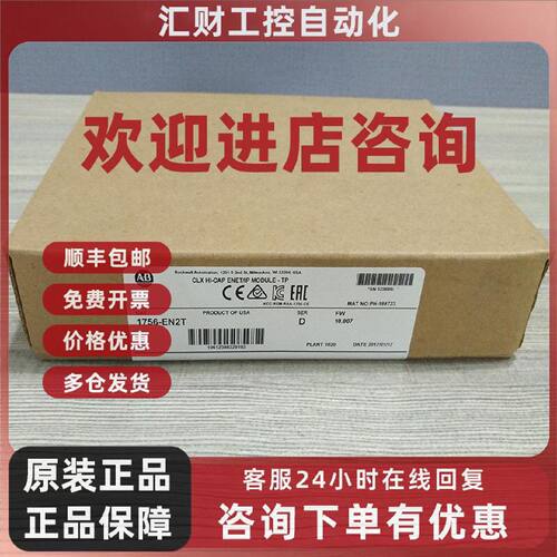 议价1756-HIST1G 罗克韦尔 AB ControlLogix 以太网 1756HIST1G