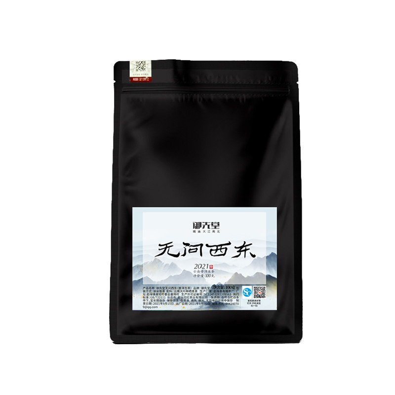 闪降福利 御先堂【2017年落水洞】春古树纯料生茶普洱50g 无试喝