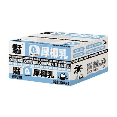 椰子知道0糖厚椰乳生椰拿铁咖啡茶饮专用椰奶椰汁200g*9盒