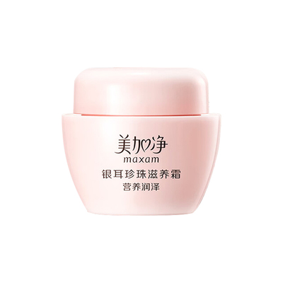 大容量120G美加净银耳珍珠滋养霜