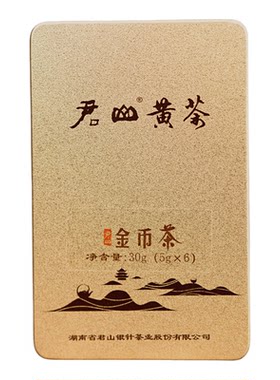 紧压茶叶君山茶叶紧压官方正品
