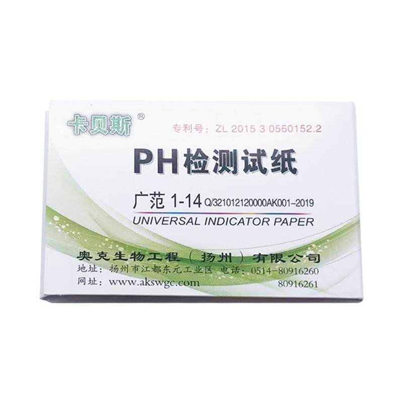 广范试纸酸碱度测试土壤鱼缸水质化妆护肤品酸碱性精密检测