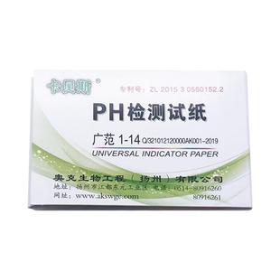 广范试纸酸碱度测试土壤鱼缸水质化妆护肤品酸碱性精密检测