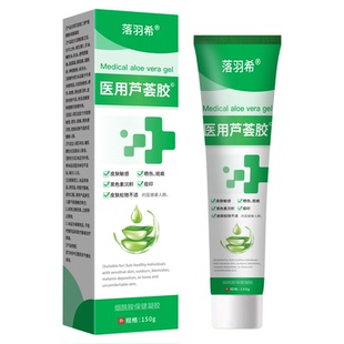 医用芦荟胶冷敷级敏感肌晒后修复护理皮肤敷料保湿干燥脱皮
