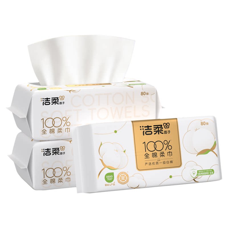 洁柔纯棉加厚加大平纹洗脸巾80抽