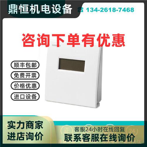 议价QFA2068D 房间温湿度传感器 西门子 楼宇自动化 S55720-S463