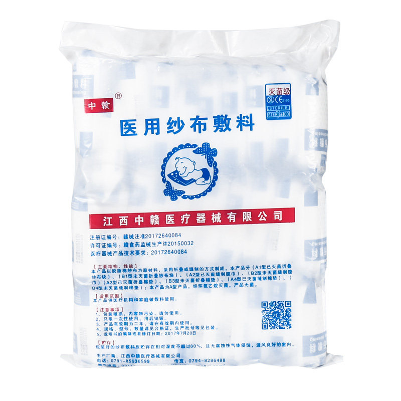 无菌纱布医用纱布片多种规格棉纱