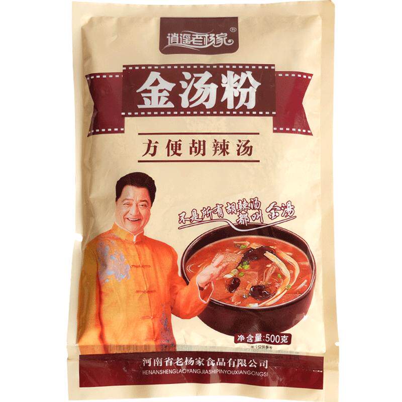 商用胡辣汤逍遥镇老杨家金汤粉河南特产早餐早点专用料糊辣汤汤料