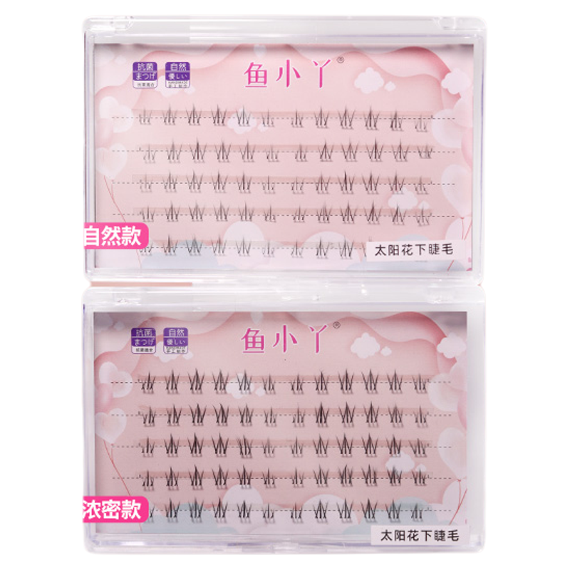 鱼小丫太阳花假睫毛女自然仿真懒人系单簇分段式下睫毛自然妈生感