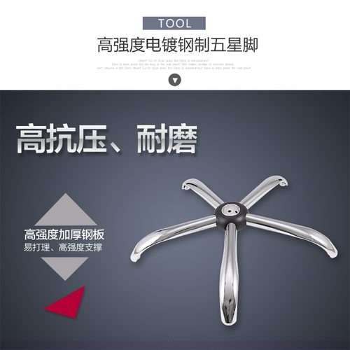 加厚铁脚椅子脚五星脚转椅配件椅脚金属底盘通用加厚金属椅脚