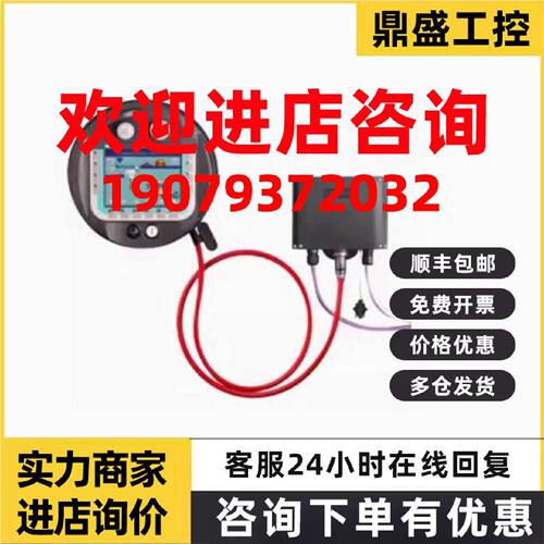 议价3TK2806-0BB4触摸屏 移动面板附件连接电缆长度20米3TK2806-0