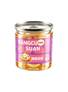 下饭菜腊八蒜清脆爽口解腻咸菜