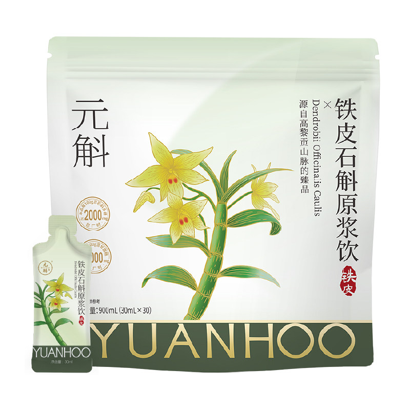 元斛铁皮石斛原浆饮直接喝好吸收