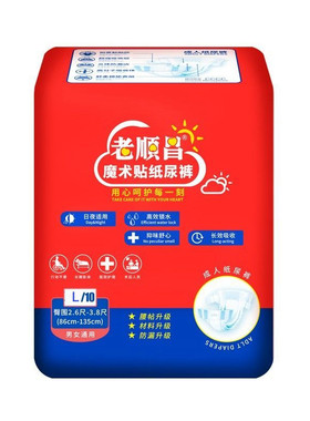 老顺昌10片装男女通用护理垫