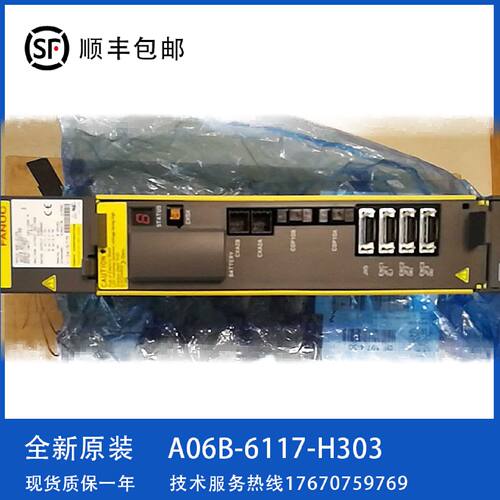 议价A06B-6117-H303 A06B-6114-H303 发那科全新驱动器 质保1年
