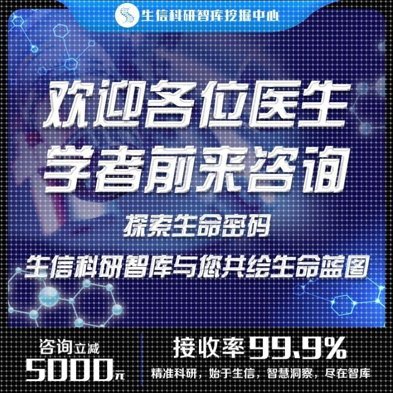 生信分析全程专业服务GBD/NHANES孟德尔全球疾病负担 挖掘分析