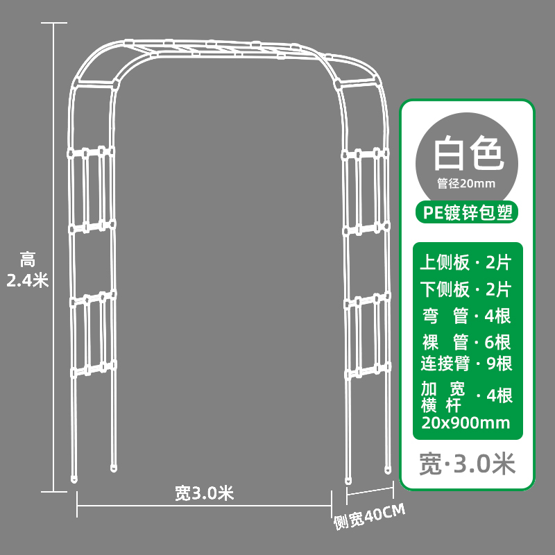 高档拱门爬藤架包塑花园O爬藤e支架植物月季 爬藤架粗阳台攀爬架拱