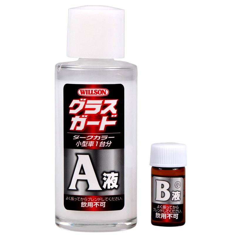 日本进口WILLSON威颂镀晶正品保