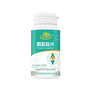 鹅肌肽片芹菜籽痛节风降酸排尿酸粉药高溶石去结晶官方旗舰店