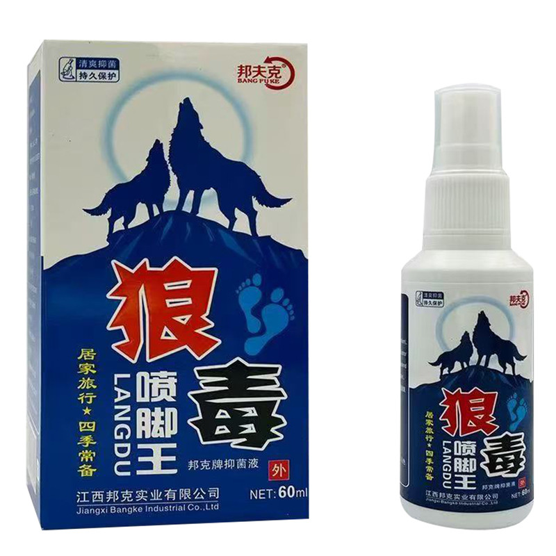 狼毒喷剂烂脚丫药脱皮糜烂止痒杀菌脚趾缝烂痒真菌感染专用