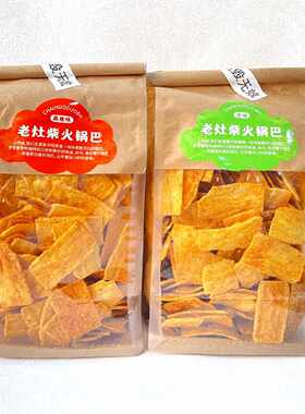 宁波食颜悦色老灶柴火锅巴原味麻辣味350g香脆粗粮锅巴追剧小零食