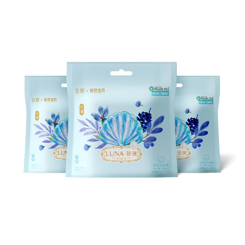 碧芭宝贝云霓Luna安睡裤女经期用防漏抑菌净味安心裤姨妈裤12条