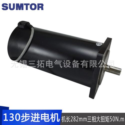 130三相步进电机282mm混合式1.2°大扭矩50N.m交流220V高压sumtor