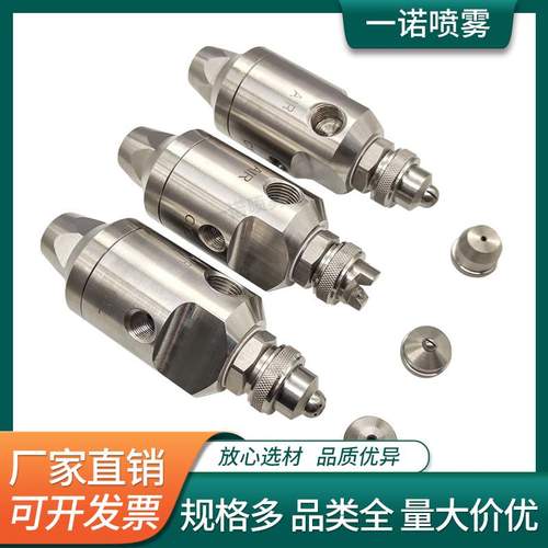 不锈钢空气雾化喷嘴三流体瓦楞纸板加湿喷雾DJ自动防滴漏扇形喷头