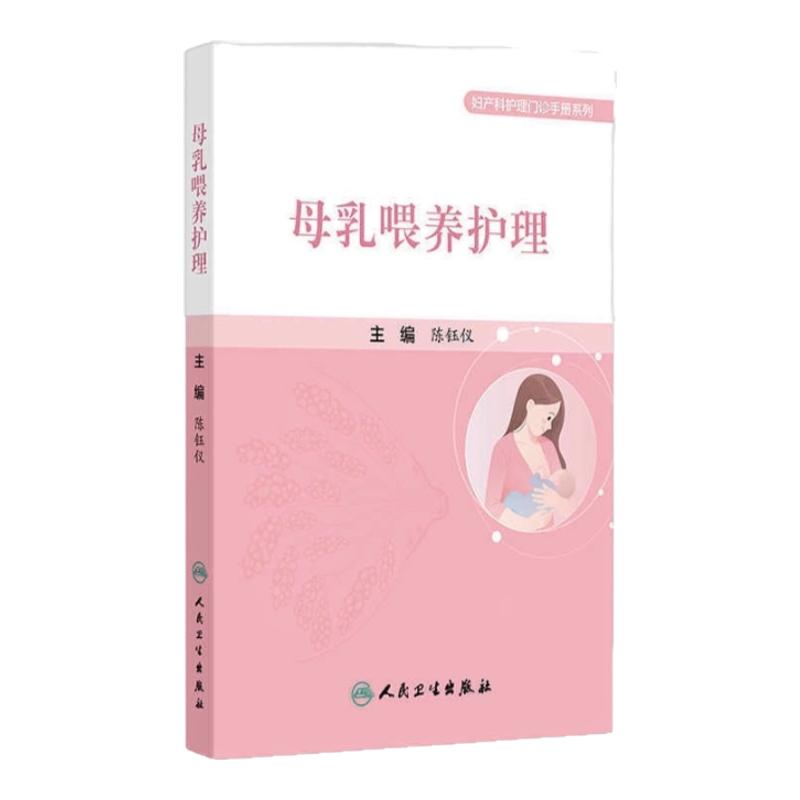 母婴健康权威科学指导