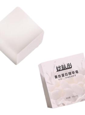 【 赵露思推荐】脸部清洁毛孔除螨蚕丝皂 去掉脏东西白净 买1送1