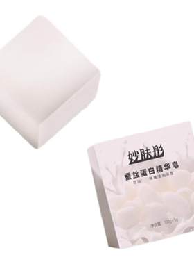 【 赵露思推荐】脸部清洁毛孔除螨蚕丝皂 去掉脏东西白净 买1送1