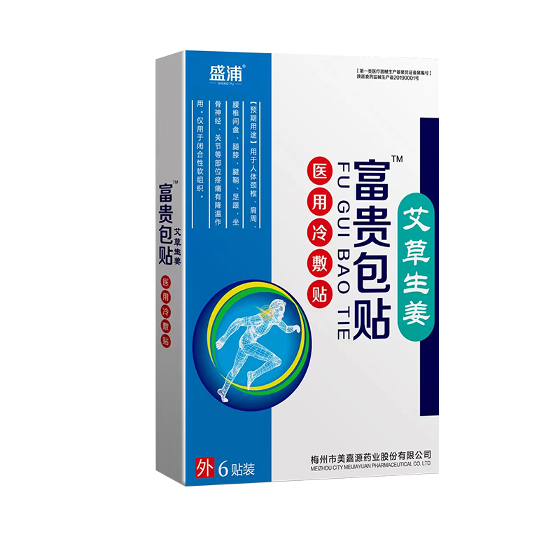 驼背颈椎病富贵包消除贴正品专用矫正神器膏治疏通按摩器大椎穴贴