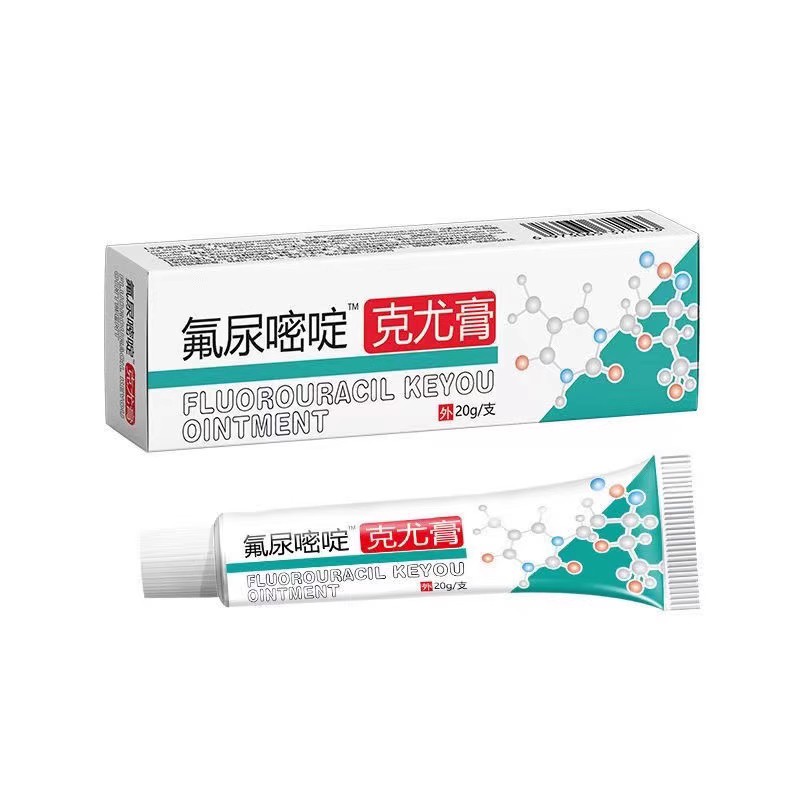 正品五氟脲嘧啶乳膏外用5氟尿嘧啶软膏克优膏尖锐丝状扁平尤肉粒