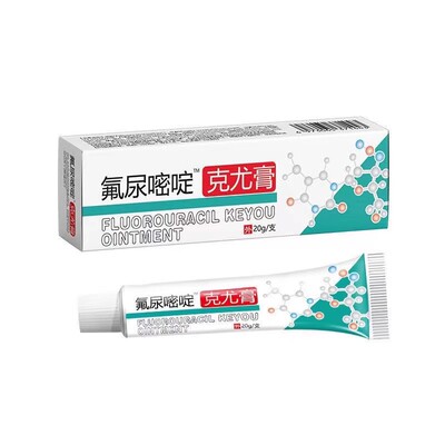 正品五氟脲嘧啶乳膏外用5氟尿嘧啶软膏克优膏尖锐丝状扁平尤肉粒