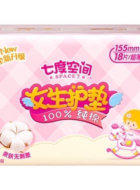 七度空间155mm纯棉护垫18片